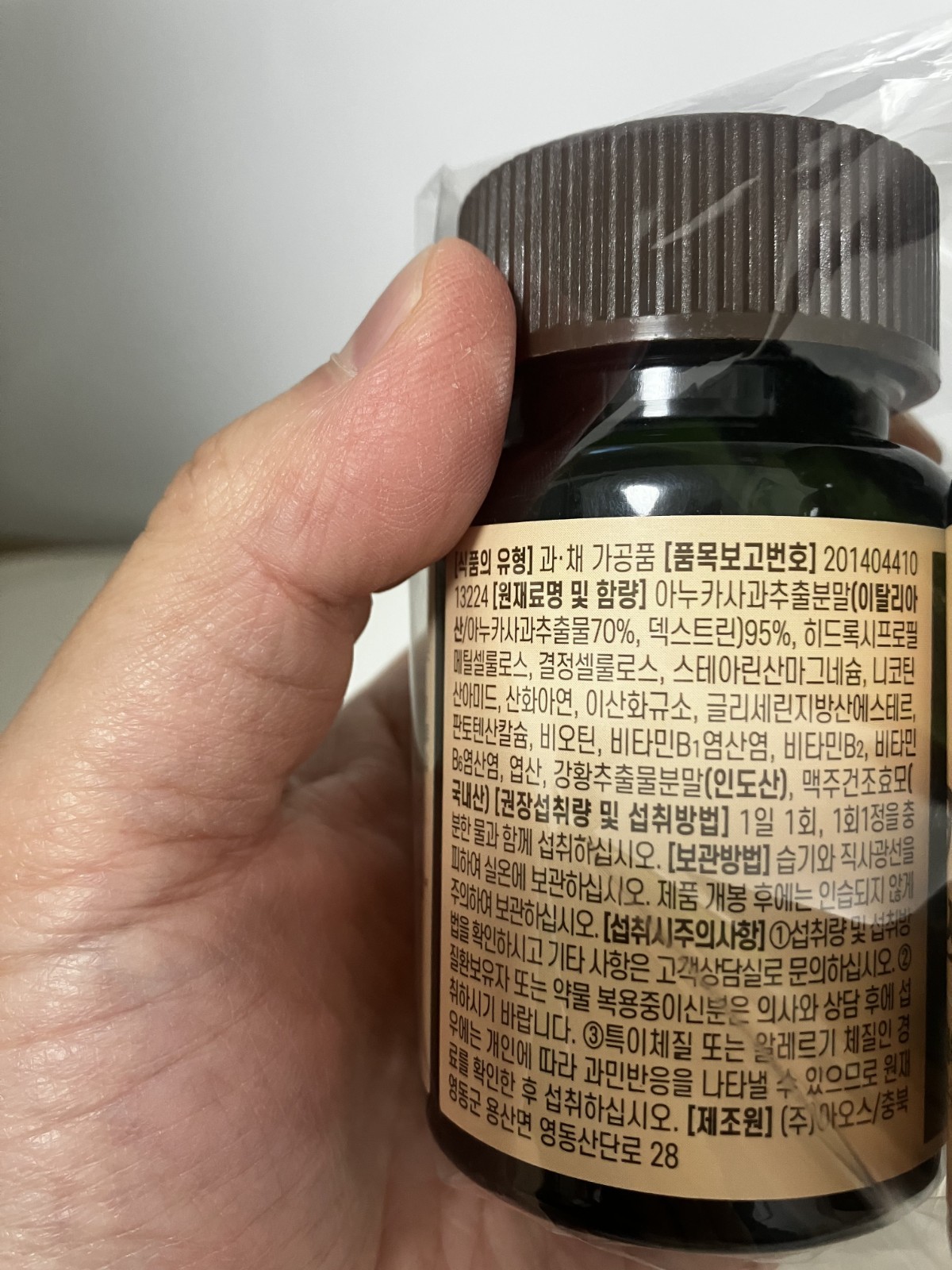 Nutriharu Annurca Apple Extract Biotin Brewer’s Yeast 60 Tablets/ 2 Month Supply