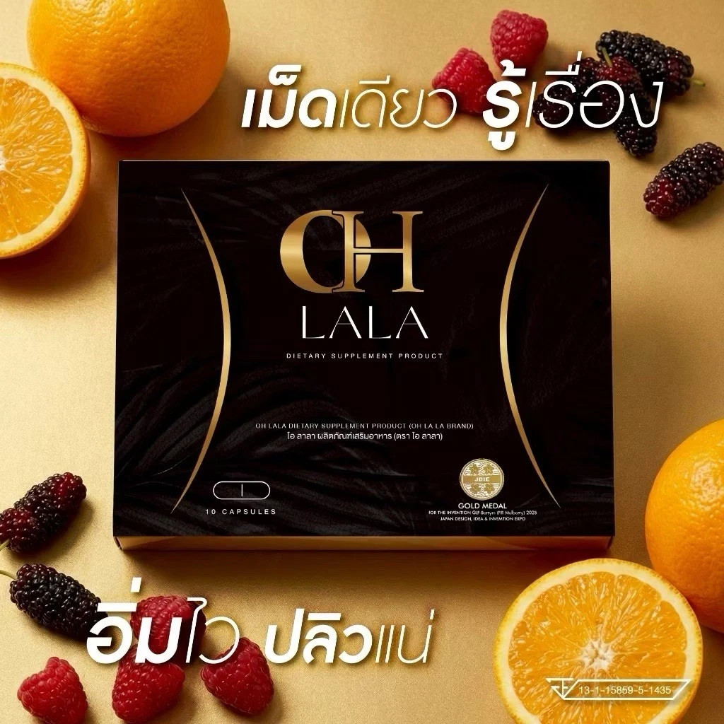 Buy 1 Get 1 Free OH LALA Dietary Supplement by Oh Pakjira Better Health Shape Up