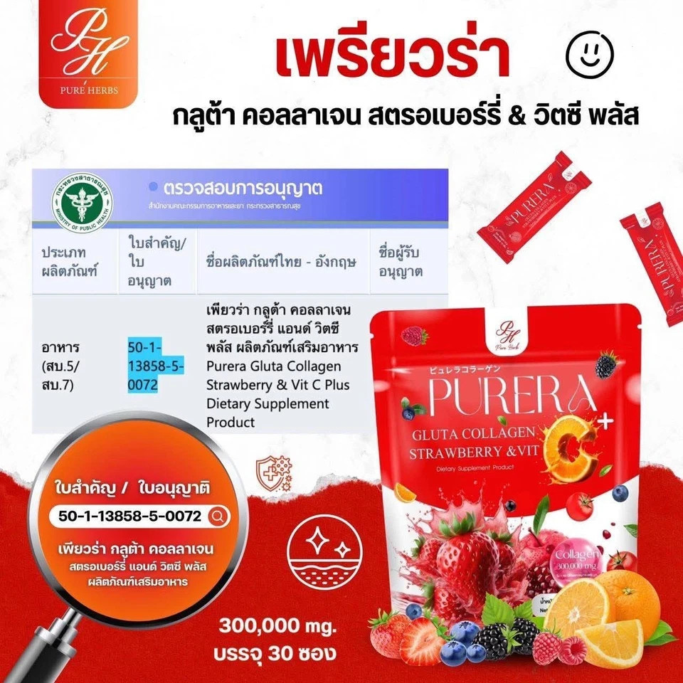 6 Purera Gluta Collagen Strawberry Vit C Anti-Aging Skin Nourishing 30 Sachets