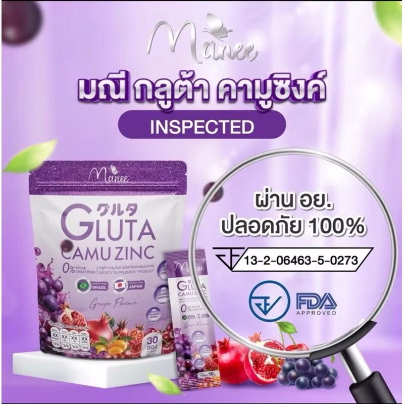 Manee Gluta Camu Collagen Dietary Supplement Instant Powder Drink