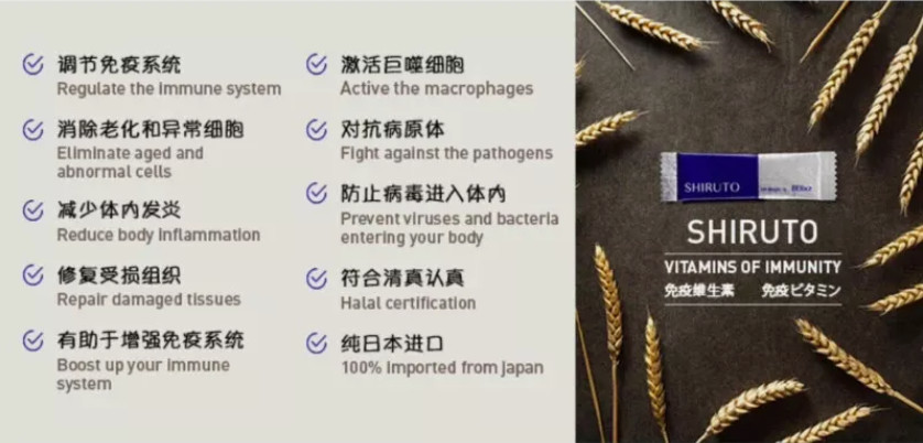 1 X SHIRUTO BElixz -Vitamin of Immunity 30 sachets ORIGINAL