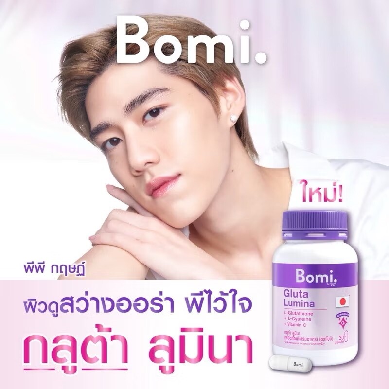 Bomi Gluta Lumina Reveal Beautiful-skin with the ultimate aura From Japan 30pill