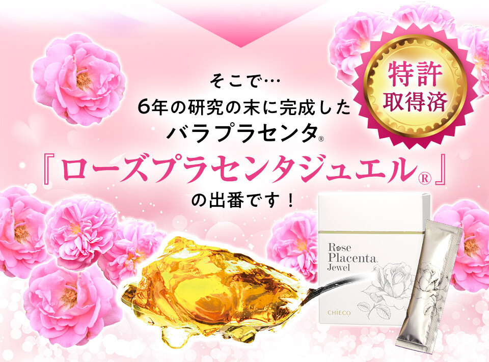 Ginza Tomato CHIECO Rose Placenta Jewel Collagen Peptide Vitamin C MADE IN JAPAN