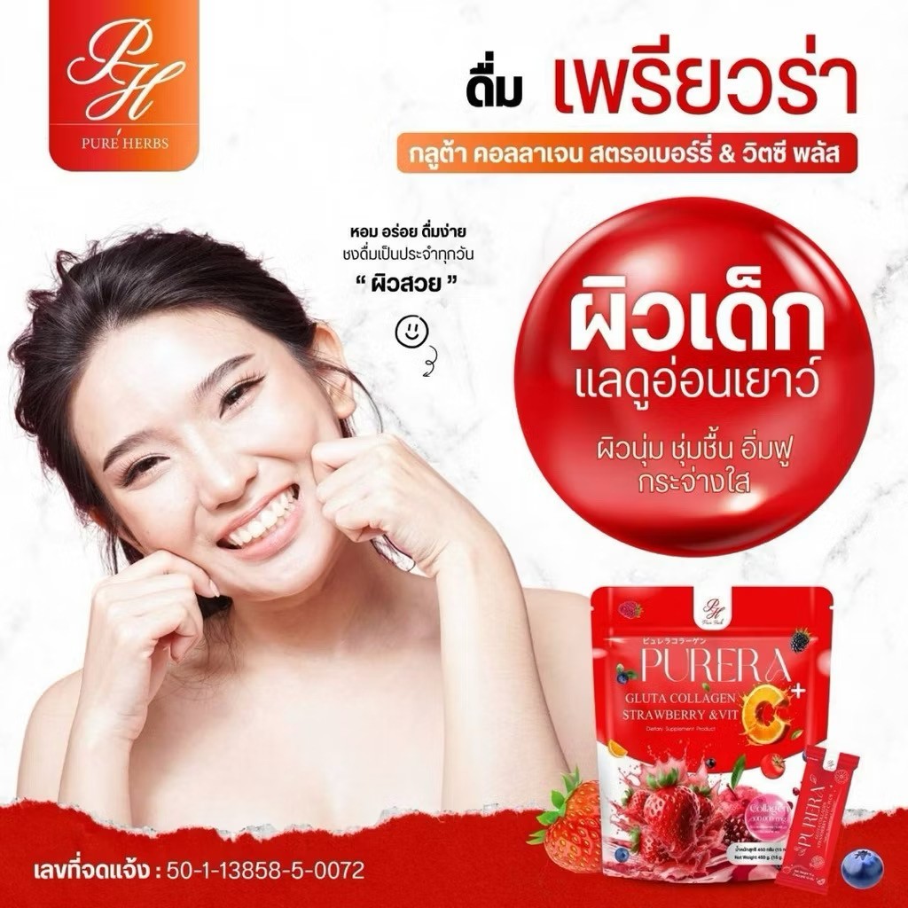 3x Purera Collagen Strawberry Vit C Dietary Powder Drink Nourish Skin 90 Sachets
