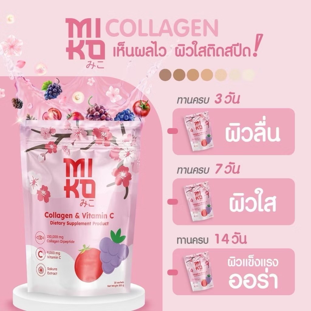 Miko Collagen Supplement Grape Seed Extract Fair Skin Nourish Skin