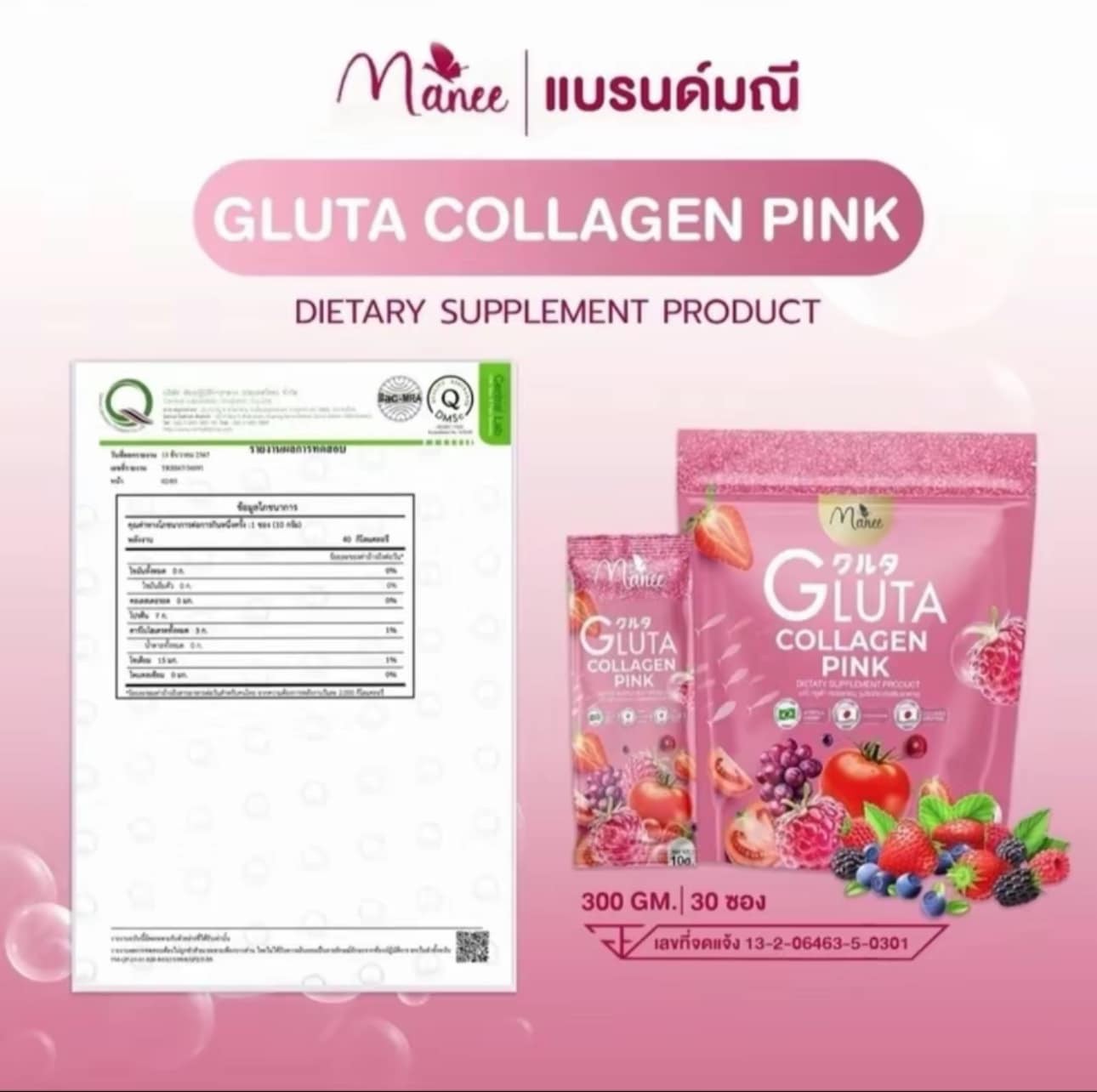 Manee Gluta Collagen Pink Supplement Anti-Aging Smooth Healthy Skin 3 Bags