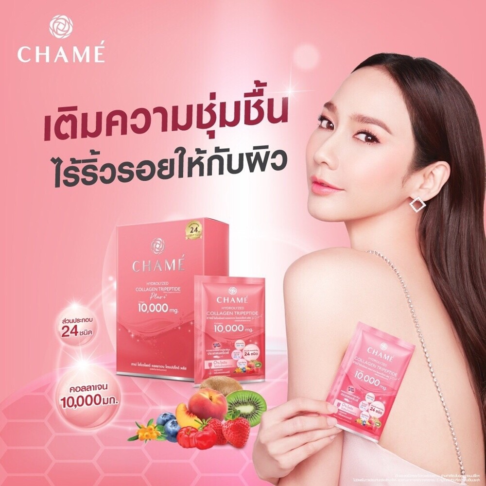 6X Chame Collagen Multivitamin Tripeptide Plus Anti-Aging Whitening 10 sachets