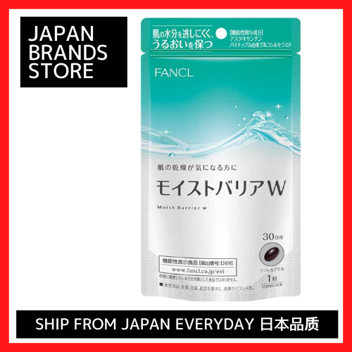 FANCL Moist Barrier W 30-day supply Beauty supplement(/ Shipped from Japan）