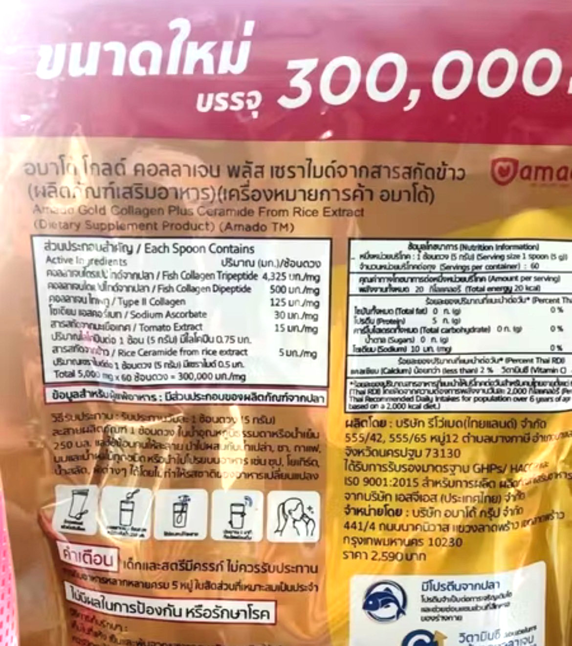 2x300g AMADO Gold Collagen Plus Ceramide Rice Extract Colligi Express New