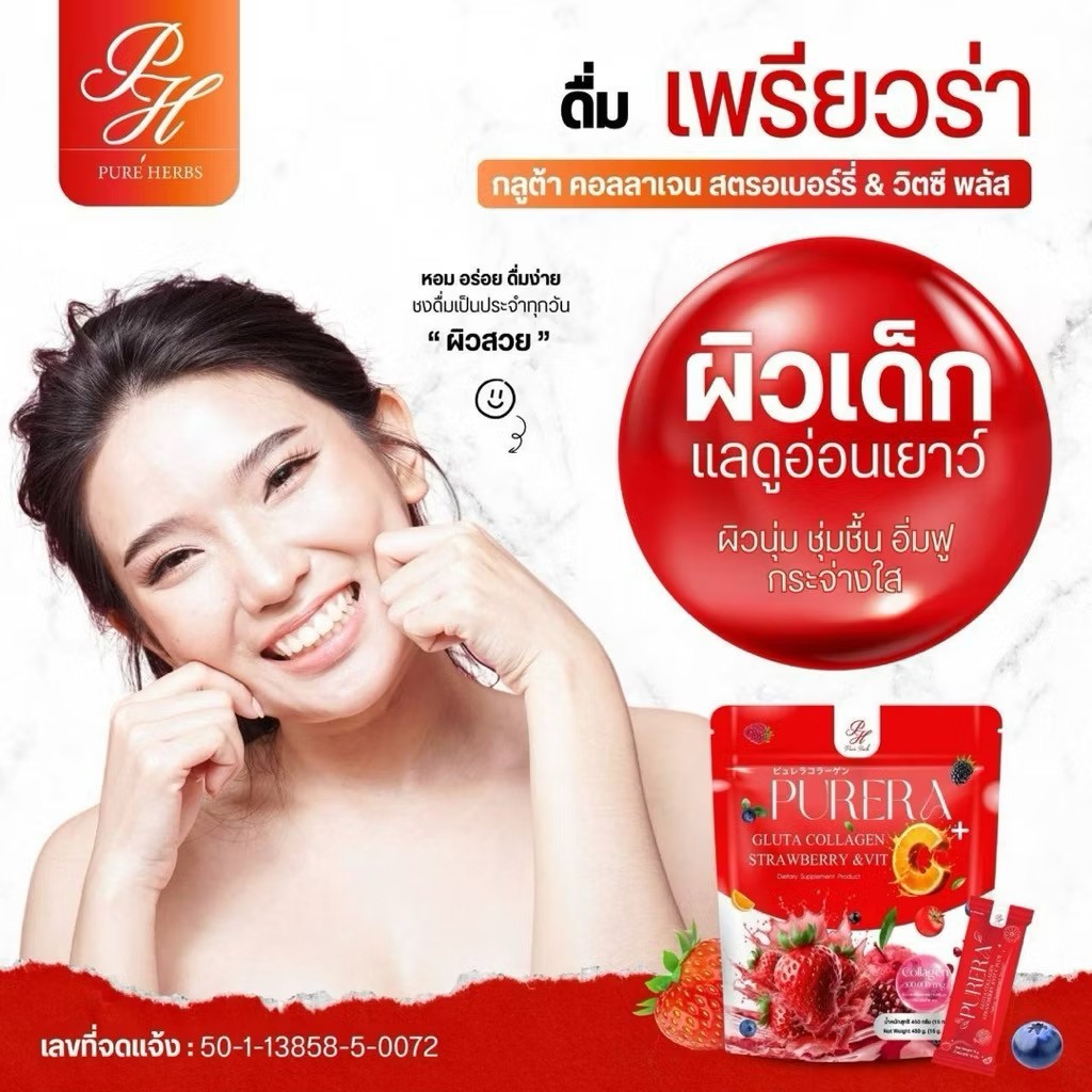3x Purera Collagen Strawberry Vit C Dietary Powder Drink Nourish Skin 90 Sachets