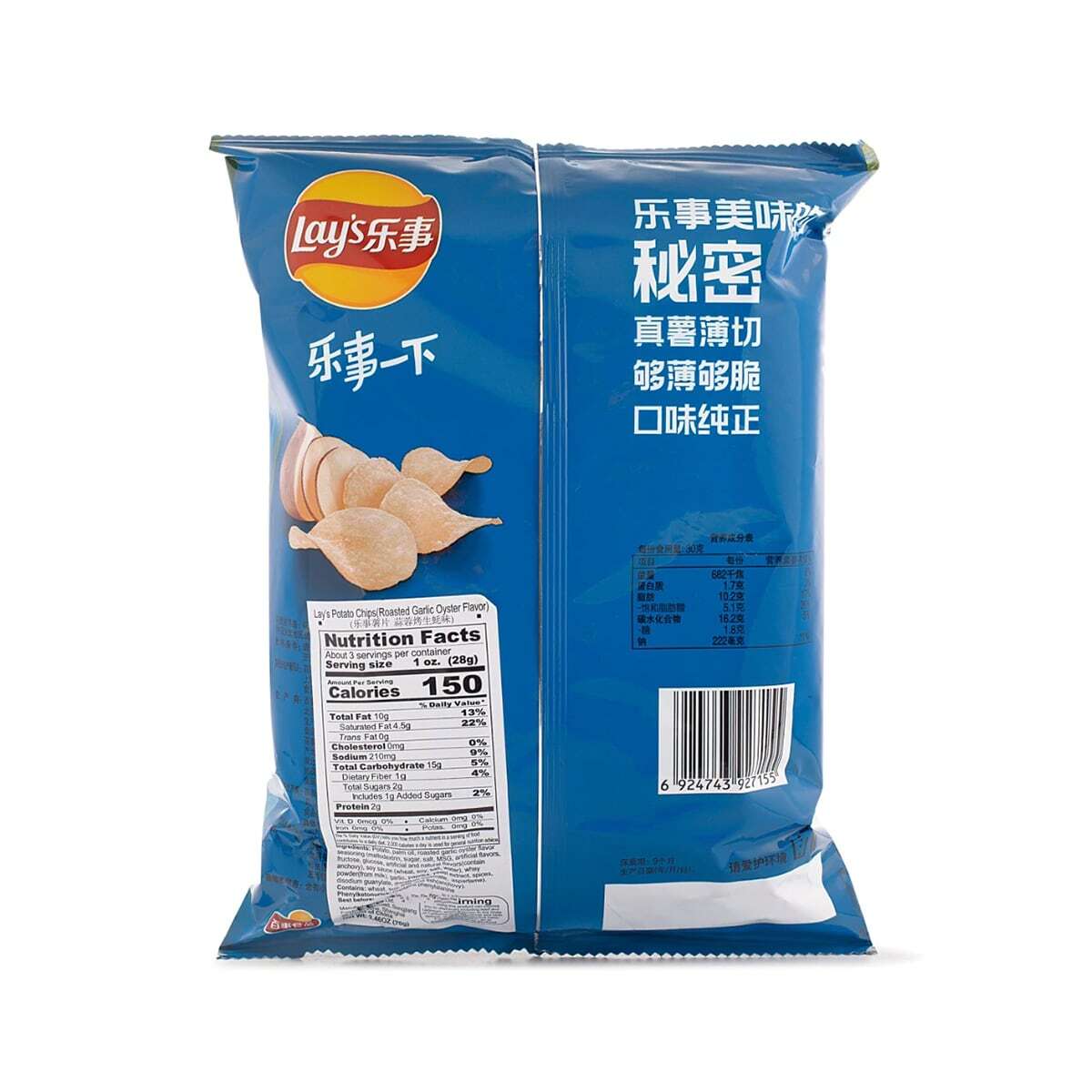 5 Bags Lays Garlic Oyster Seafood Flavor Tasty Healthy Potato Chips 70g ea NEW