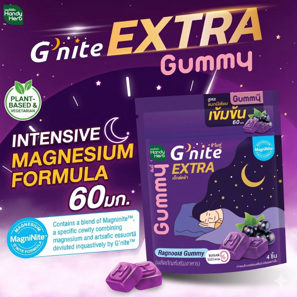 3 Boxes HandyHerb G’nite Extra Gummy Magnesium Sleep Aid 0% Sugar 18 Packs Value