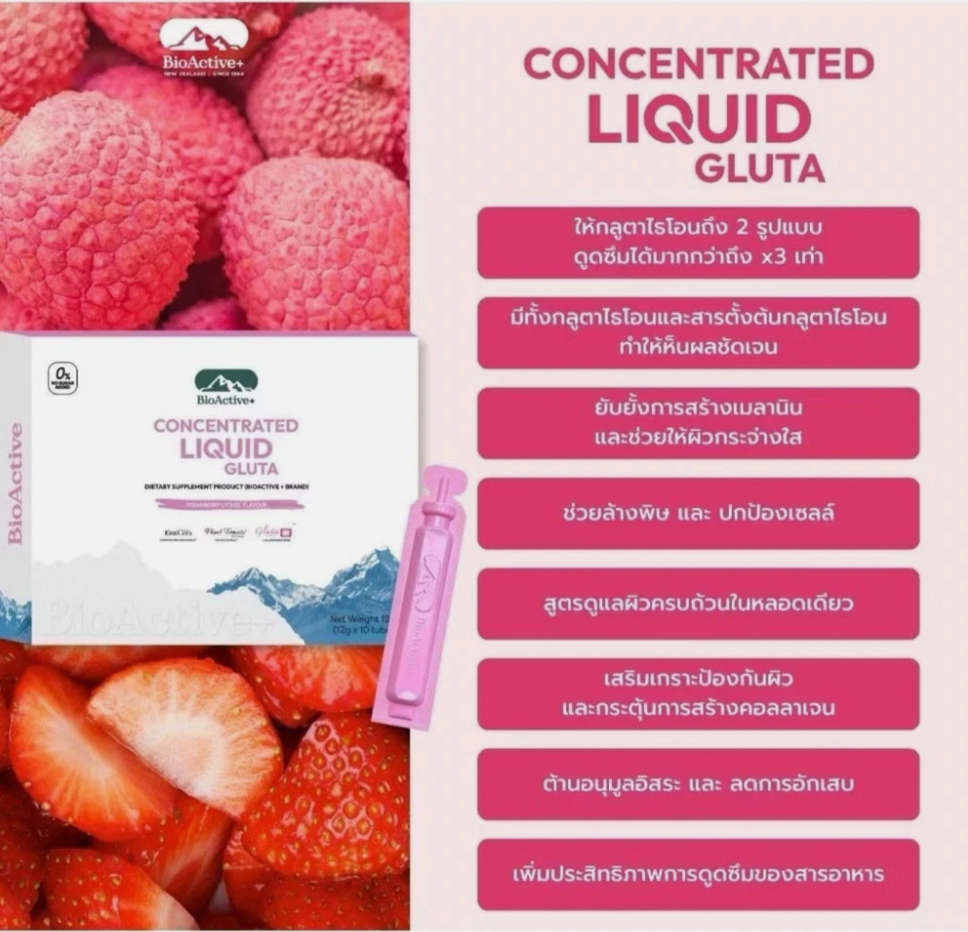 BioActive Liquid Double Gluta Drink Strawberry Glow Skin Whitening Bright X 3