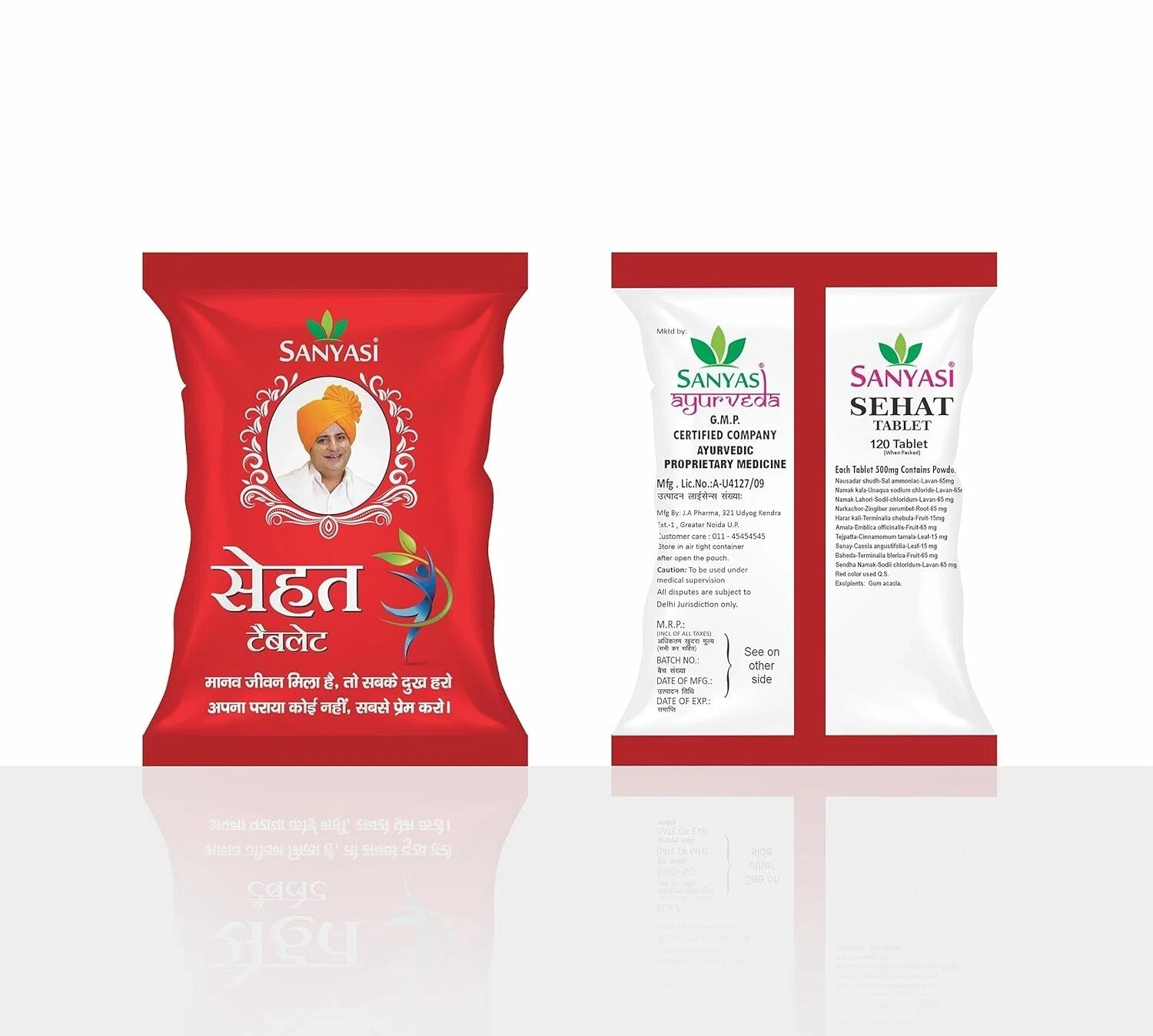 Sanyasi Sehat Tablet – Ayurvedic Medicine For Weight Gain, 120 Tab