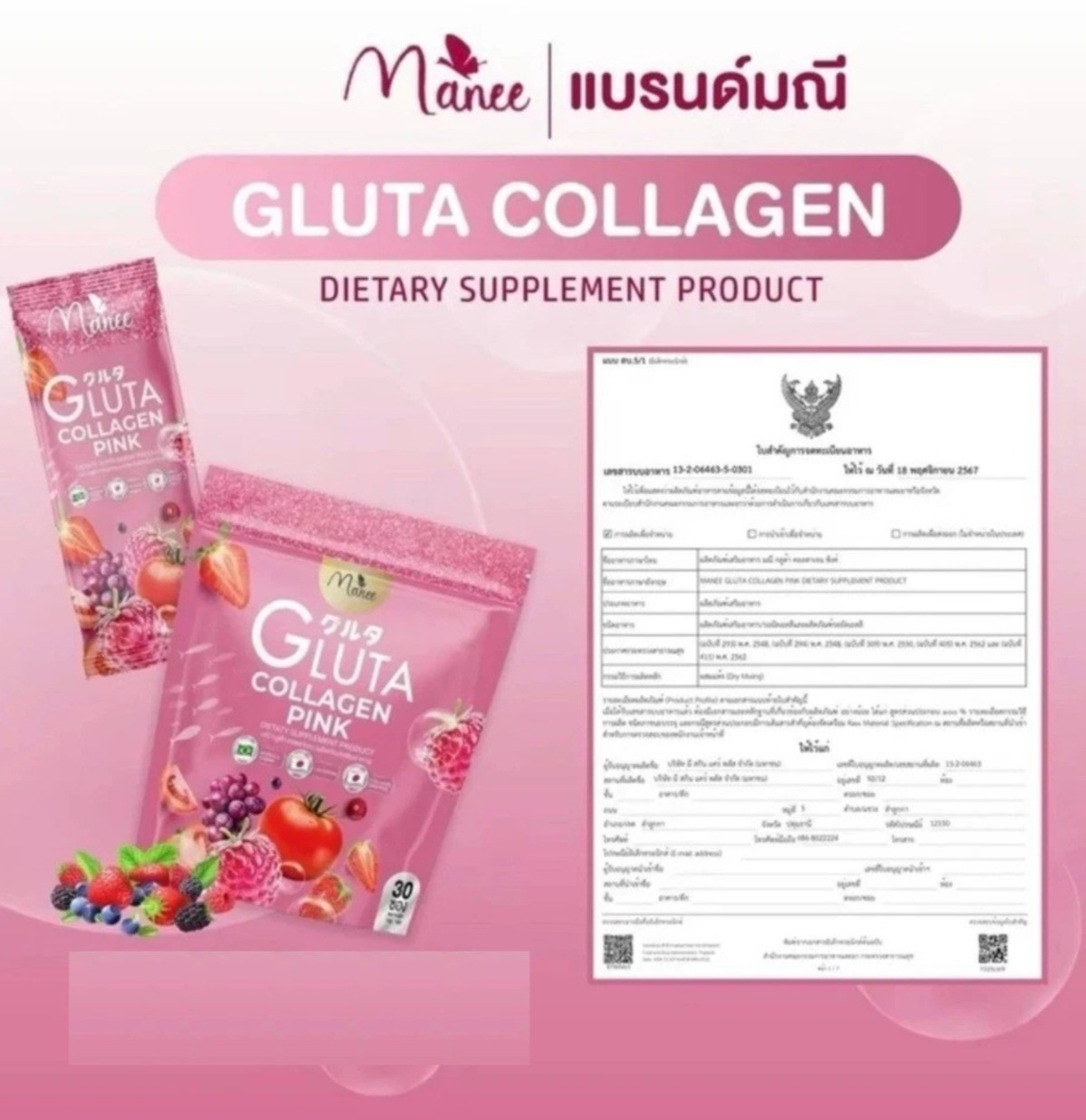 Manee Gluta Collagen Pink Anti-Aging Skin Brightening Glow Whitening 30 Sachet