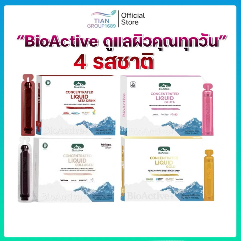 BioActive Liquid Double Gluta Drink Strawberry Glow Skin Whitening Bright X 3