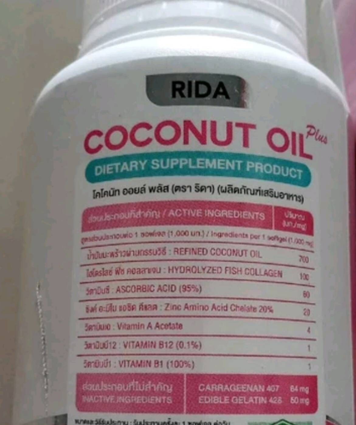 5x Rida Coconut Oil Cold Pressed Plus Collagen Vitamins Clear Skin 60 softgel