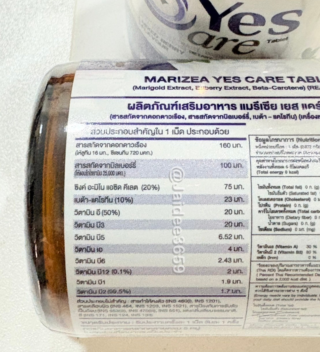 Real Elixir Yes Care Beta Carotene Bilberry Marigold Lutein Flavor 2 Bottles
