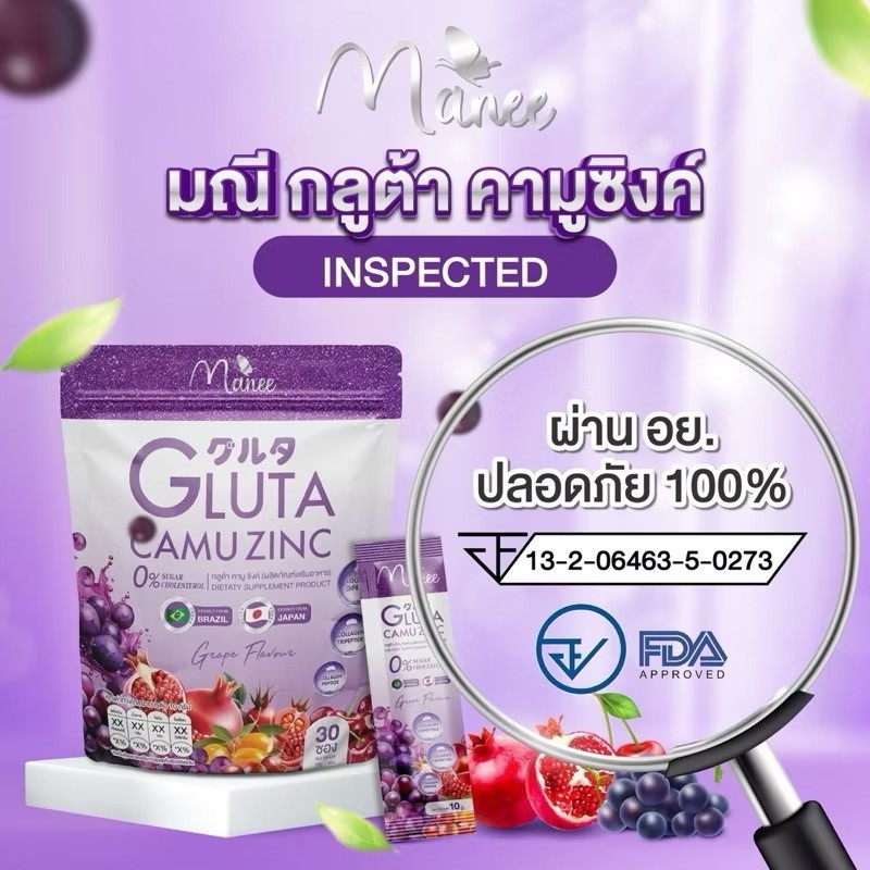 Manee Gluta Camu Collagen Dietary Supplement Instant Powder Drink