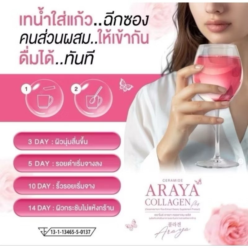 6x Araya Collagen Plus Ceramide Dietary Supplement Drink 15 Sachets