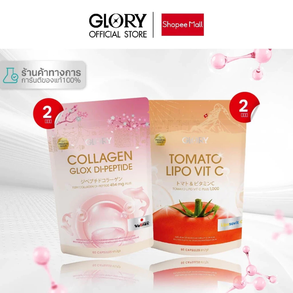 2X Glory Collagen di peptide & 2X Tomato Vit C.