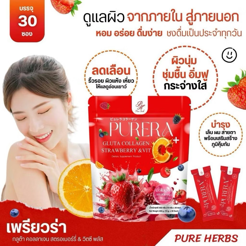 3x Purera Collagen Strawberry Vit C Dietary Powder Drink Nourish Skin 90 Sachets