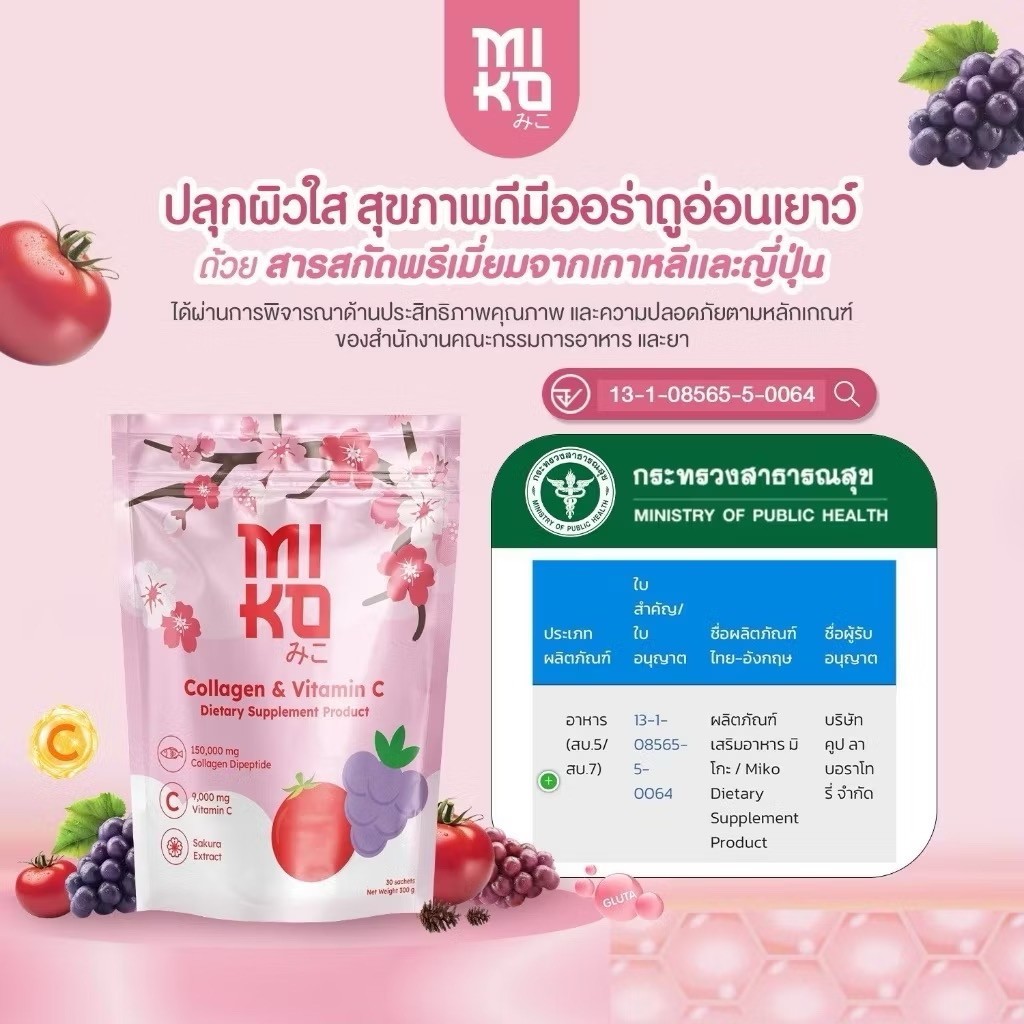Miko Collagen Supplement Grape Seed Extract Fair Skin Nourish Skin