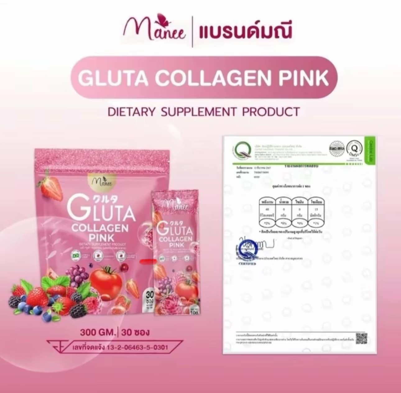 Manee Gluta Collagen Pink Supplement Anti-Aging Smooth Healthy Skin 3 Bags