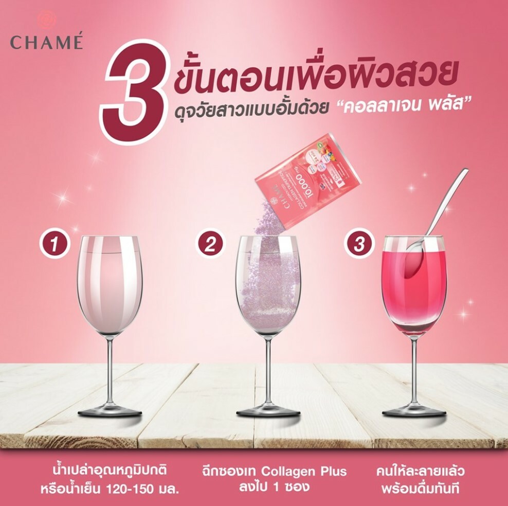 6X CHAME Hydrolyzed Collagen Plus Anti Aging Skin 10000mg Care Smooth Whitening