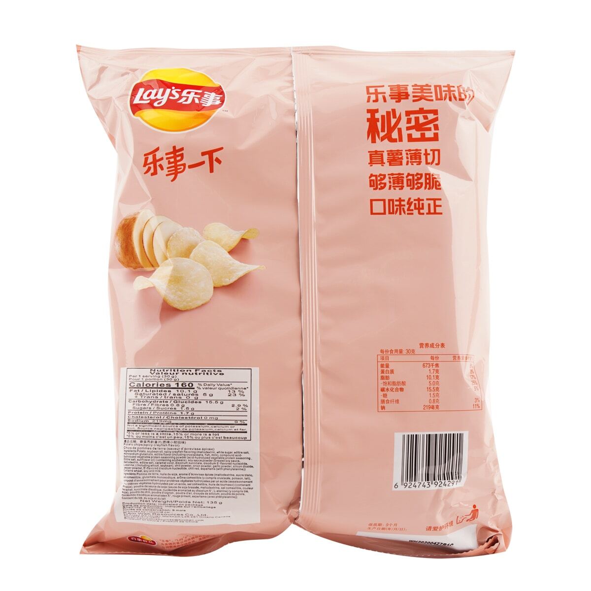 3 Bags Lays Spicy Crayfish Seafood Flavor Healthy Potato Chips 135g ea NEW