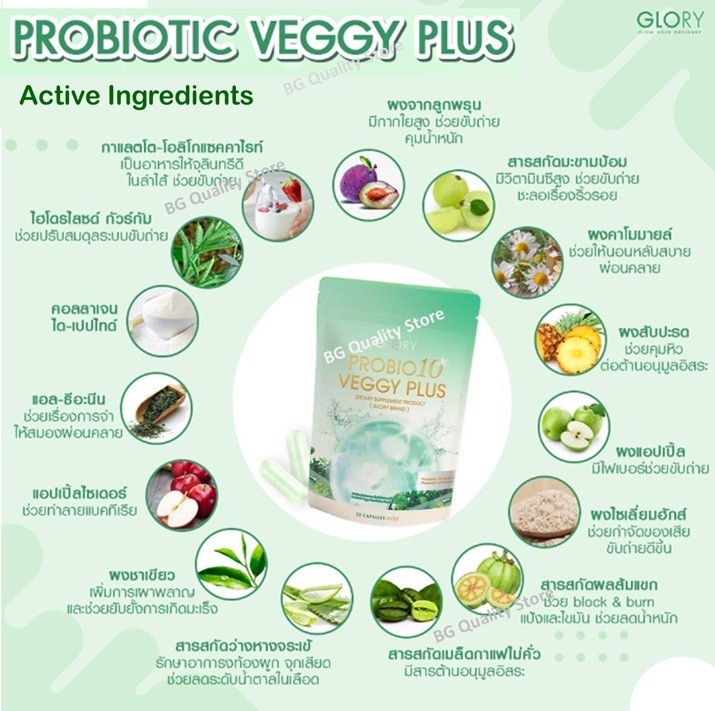 2X Glory Pure Collagen Di Peptide Tomato VitC or Probiotic Veggy Plus Glow Skin