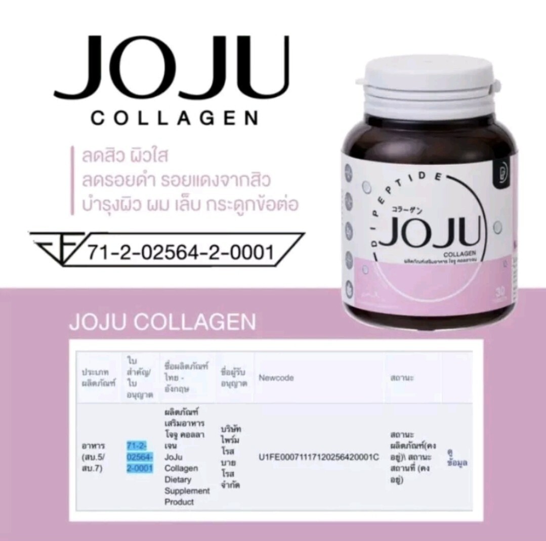 x12 JOJU Collagen Dipeptide Reduce Dark Spot Skin Care White Smooth Younger J3