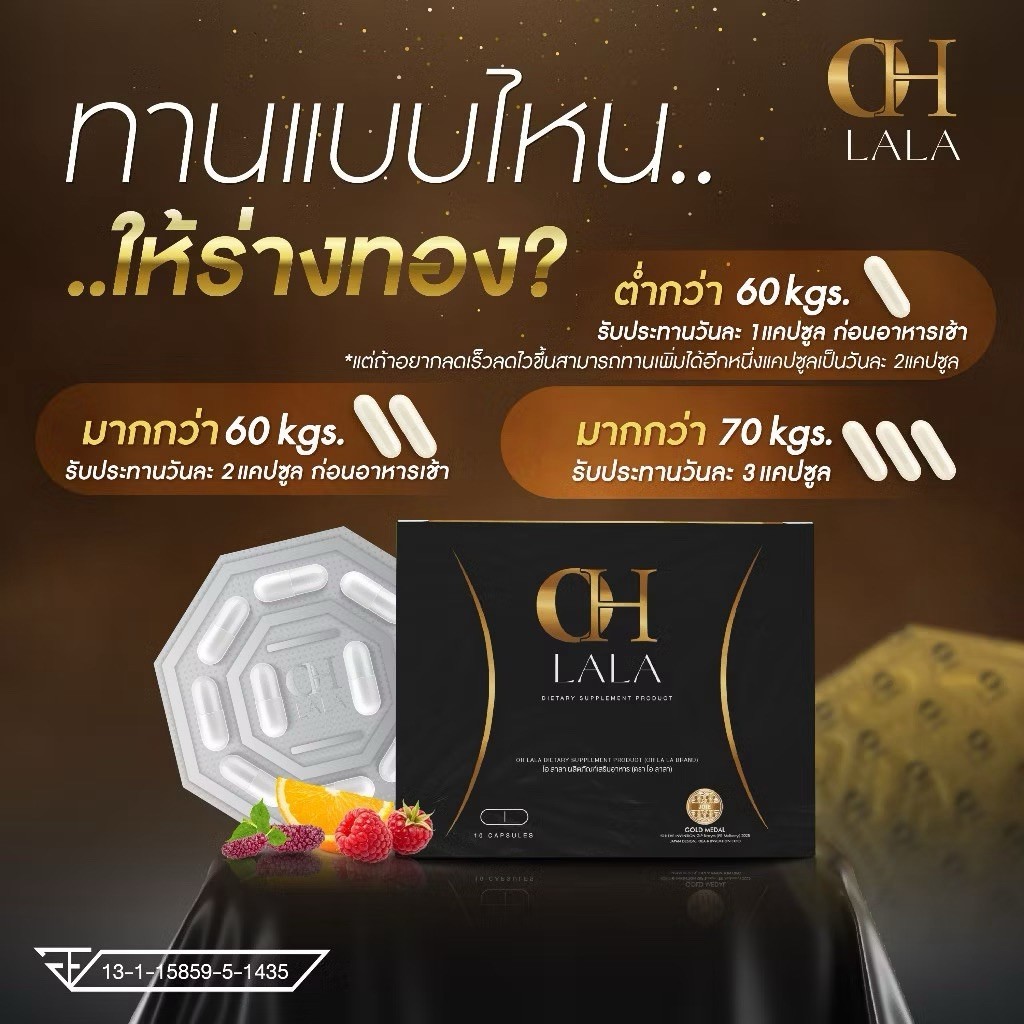 Buy 1 Get 1 Free OH LALA Dietary Supplement by Oh Pakjira Better Health Shape Up