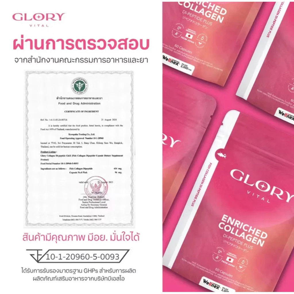 2X Glory Collagen di peptide & 2X Tomato Vit C.