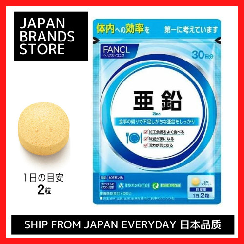 (FANCL) Zinc Supplement (30 Days)(/ Shipped from Japan / Japanese Quality)