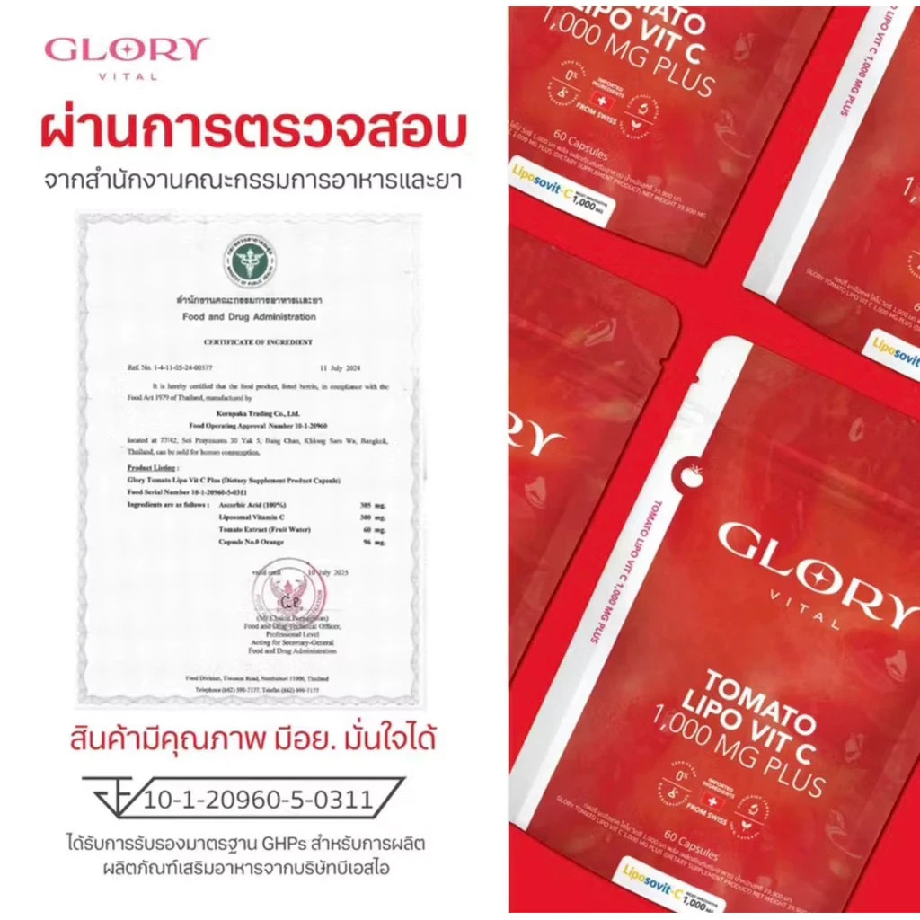 2X Glory Collagen di peptide & 2X Tomato Vit C.