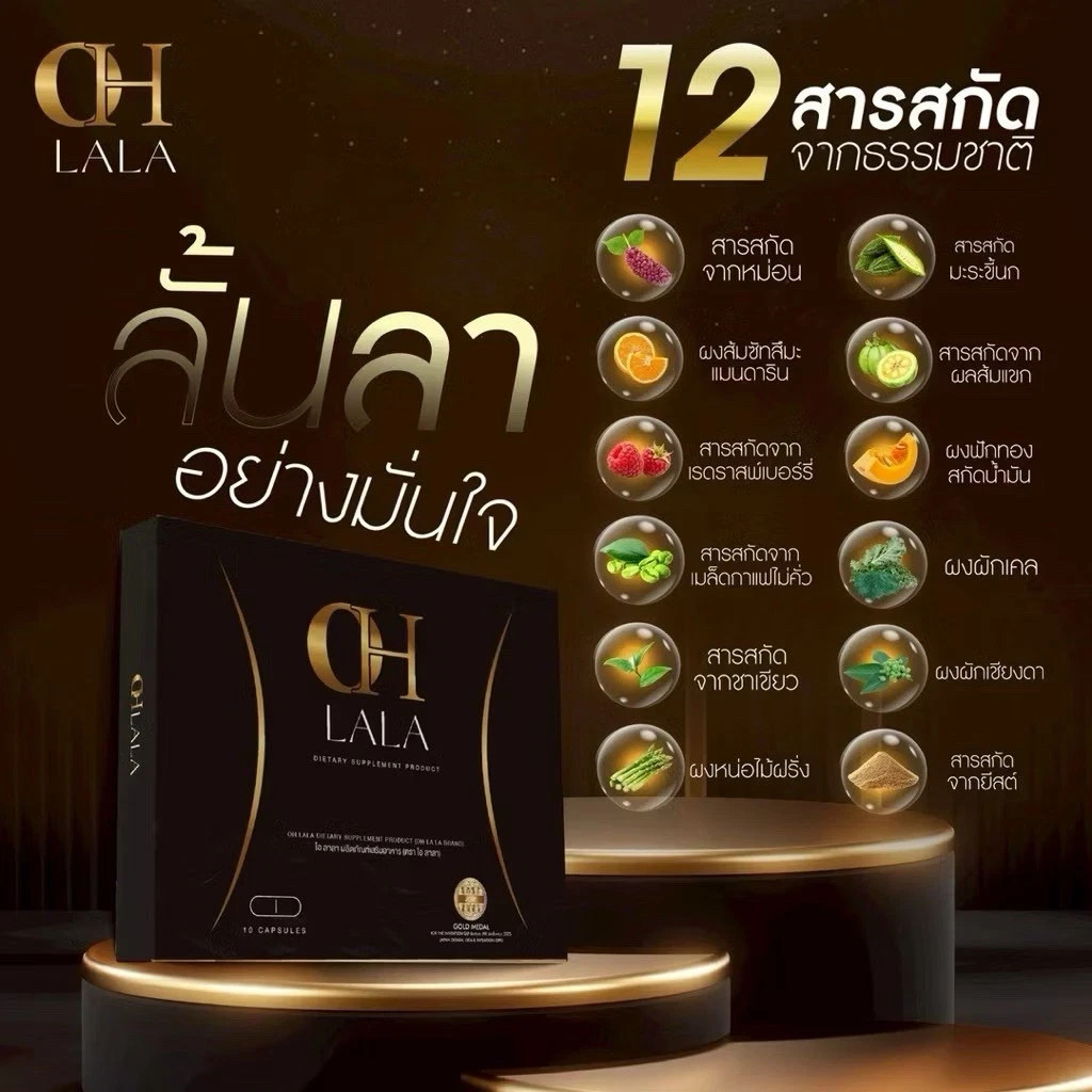 Buy 1 Get 1 Free OH LALA Dietary Supplement by Oh Pakjira Better Health Shape Up