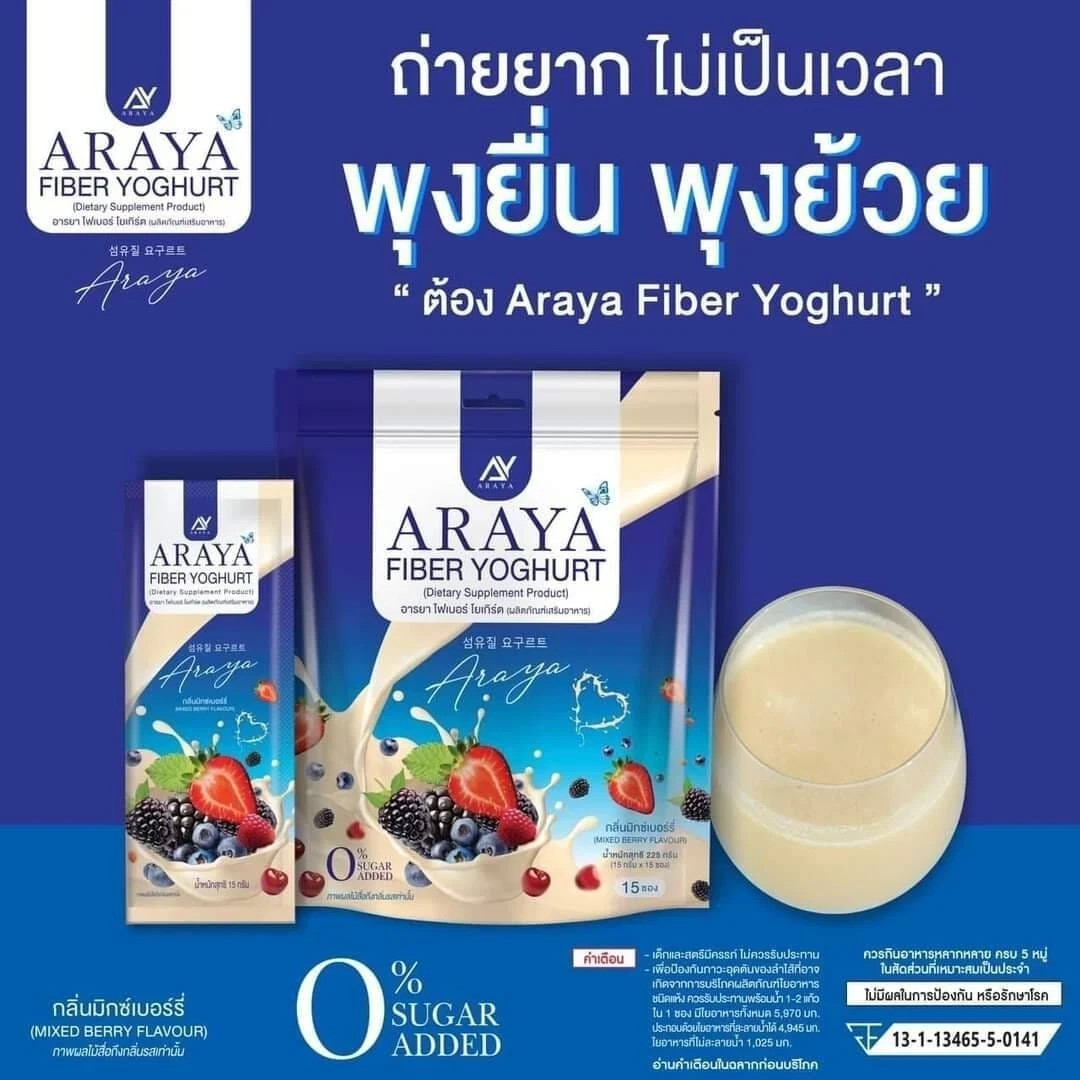 4x Araya Fiber Yogurt Powder Drink Dietary Supplement 15 Sachets