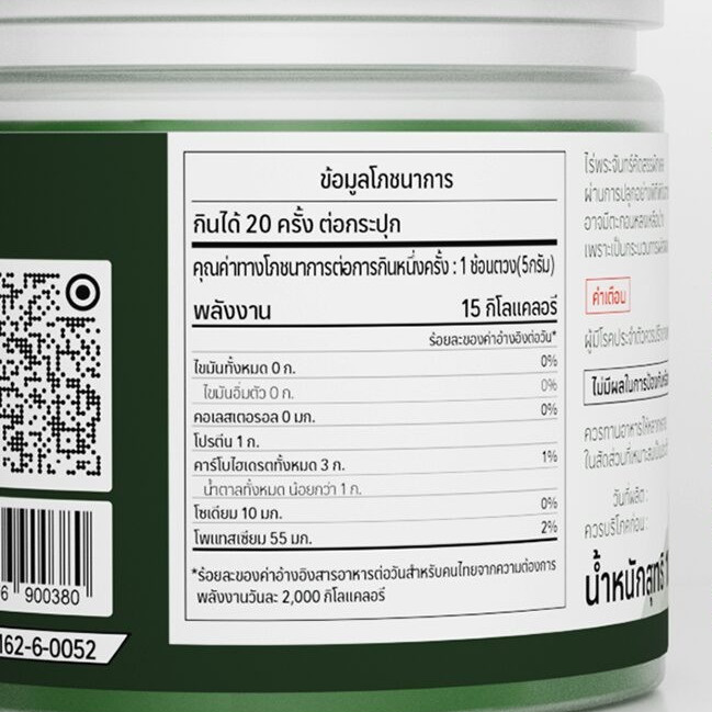 100% Pure Kale Powder 100g Thai Superfood No Sugar Natural Green Vegetable