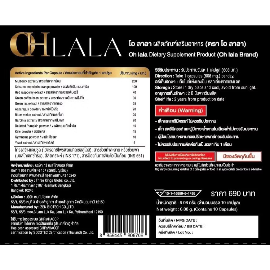 OH LALA Dietary Supplement Capsules + Fiber Drink Mix Buy 1 Get 1 Set