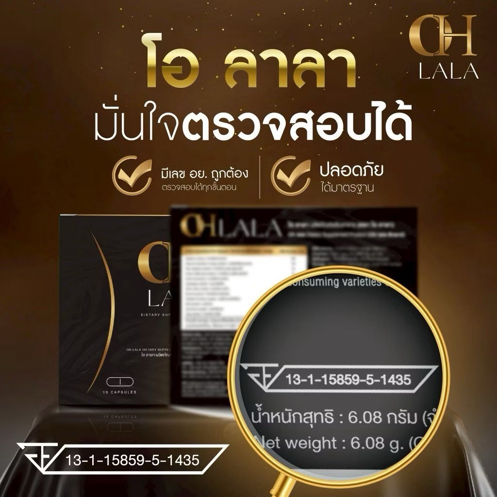 OH LALA Dietary Supplement Capsules + Fiber Drink Mix Buy 1 Get 1 Set