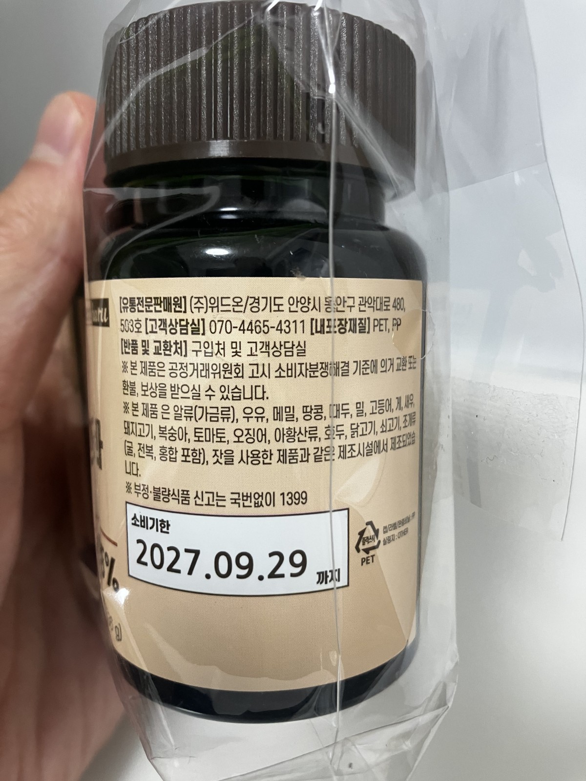 Nutriharu Annurca Apple Extract Biotin Brewer’s Yeast 60 Tablets/ 2 Month Supply