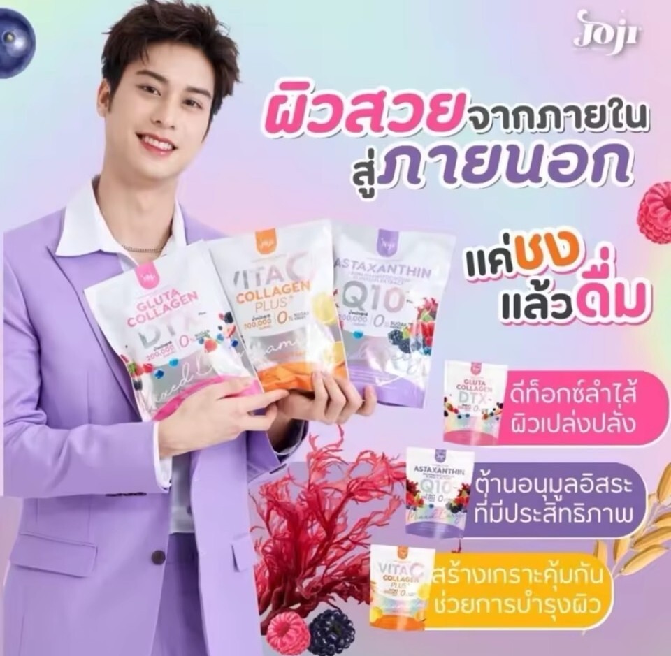Joji Gluta Collagen DTX PLUS Mixed Berry for Whitens & Brightening Skin, 3x200g.