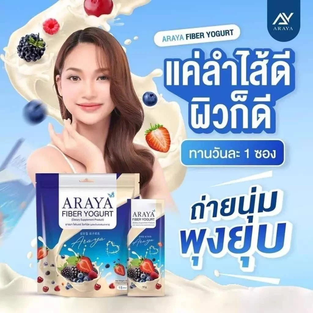 4x Araya Fiber Yogurt Powder Drink Dietary Supplement 15 Sachets