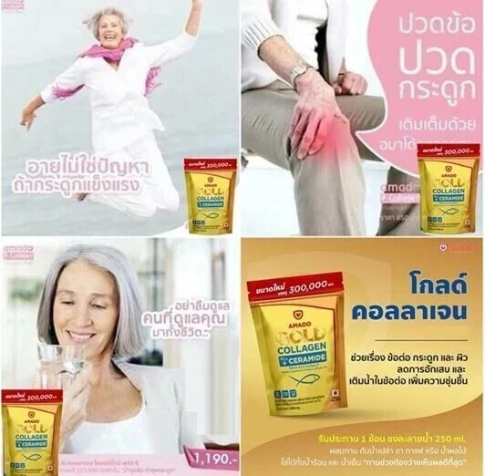 4X 300g Amado Gold Collagen Plus+ Ceramide From Rice Extract Vitamin no sugar