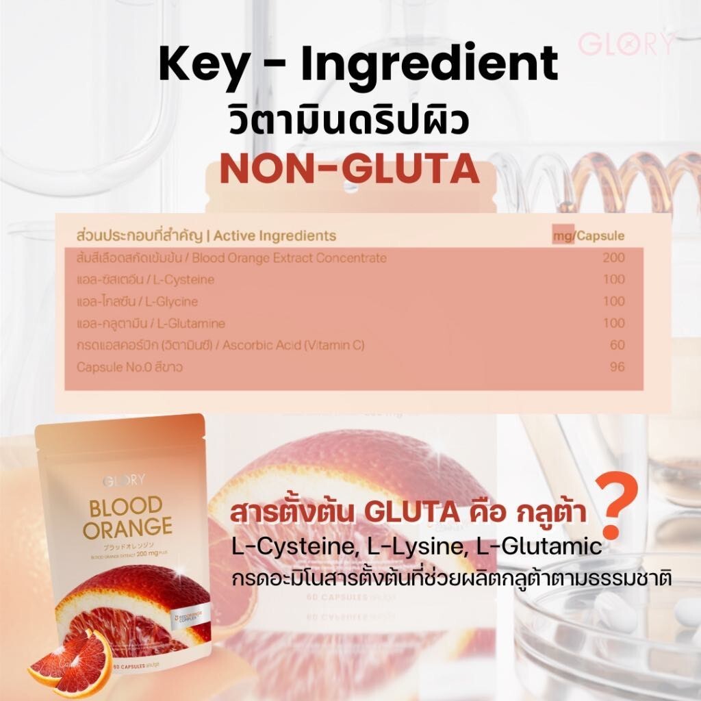 4X Glory Blood Orange Extract Whitening Brightening Skin Dietary Sun Protection