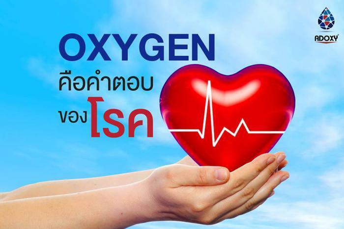 2 x Adoxy Oxygen Cell Food Nano Nutrient Dietary Supplement Balance Body 15 ml.