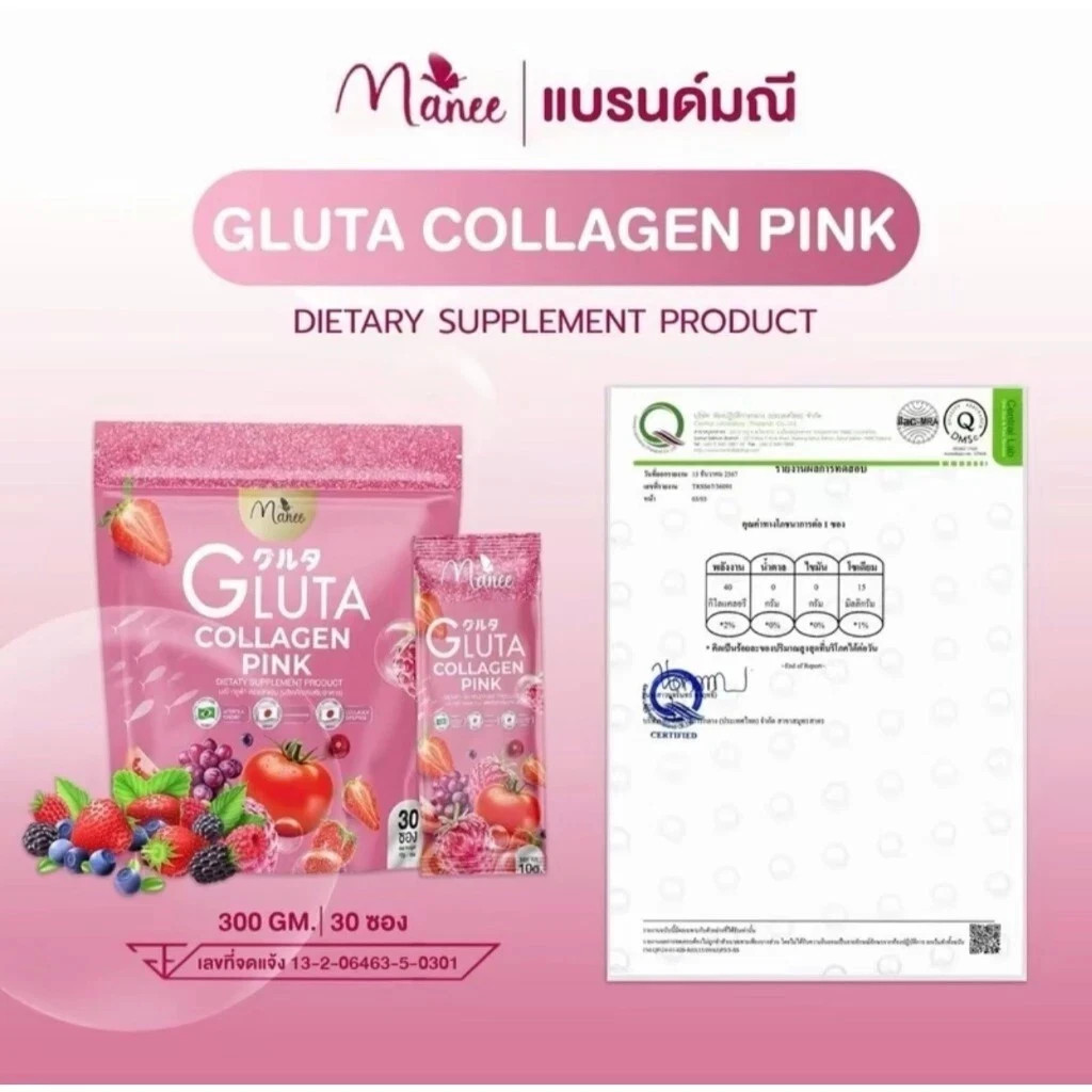 3x Manee Gluta Collagen Pink Anti-Aging Skin Brightening Glow Supplement