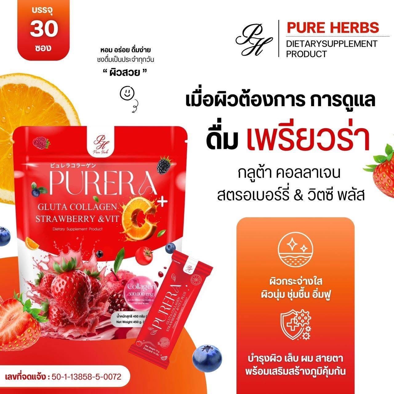 Purera Gluta Collagen Strawberry Vit C Dietary Powder Drink Nourish Skin