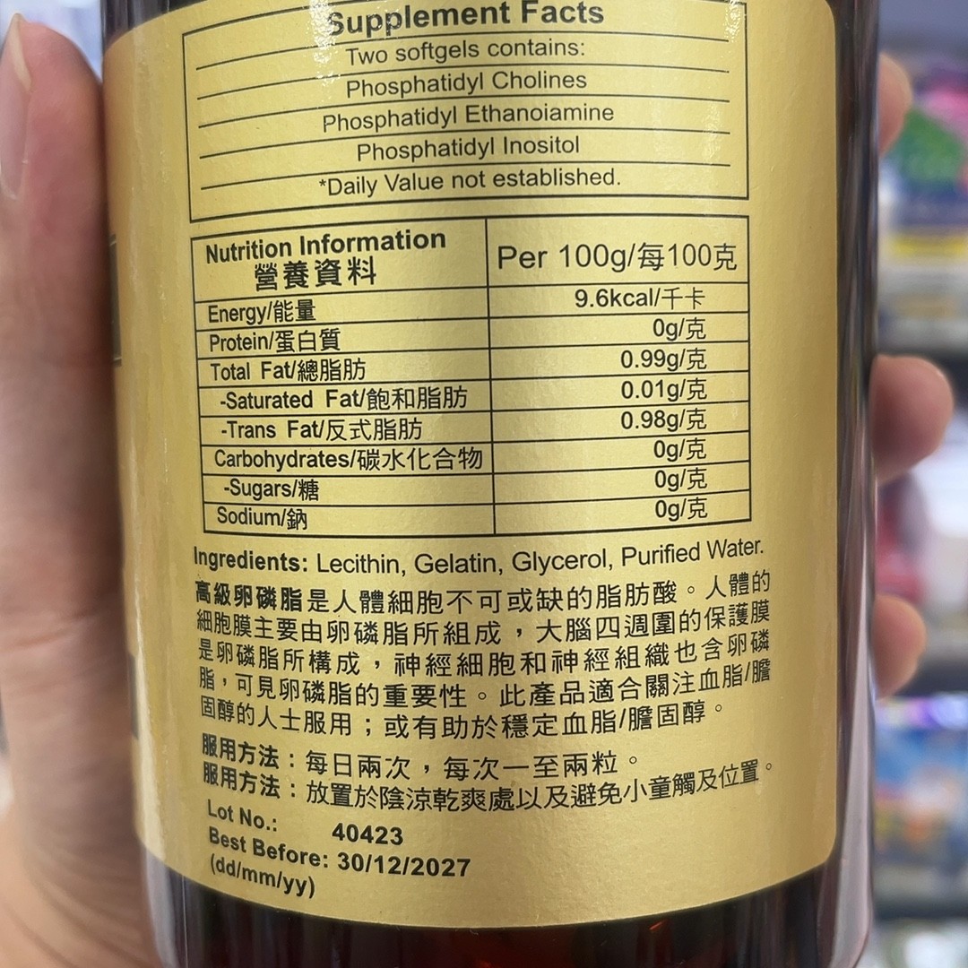 Y Bio Lecithin 1200mg 300 Softgels Soya Lecithin Heart & Brain Health Supplement